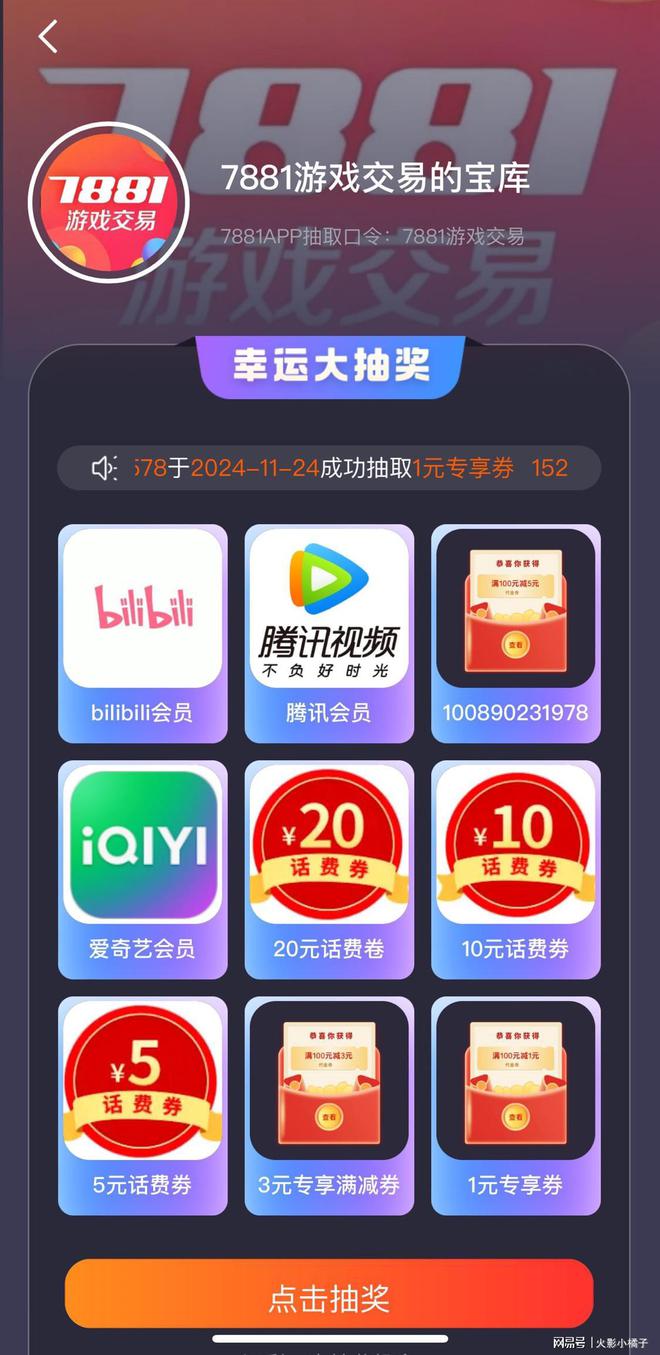 平台 火影忍者果实由谁变成答案分享CQ9电子登录7881手游账号交易(图3)