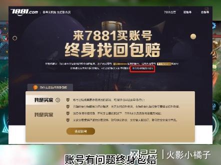 平台 火影忍者果实由谁变成答案分享CQ9电子登录7881手游账号交易