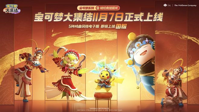 上MOBA腾讯新游“空降”榜单第1CQ9电子app“世界第一IP”撞(图11)