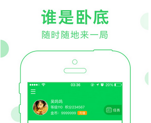 原谁是卧底Online)CQ9电子app会玩((图1)