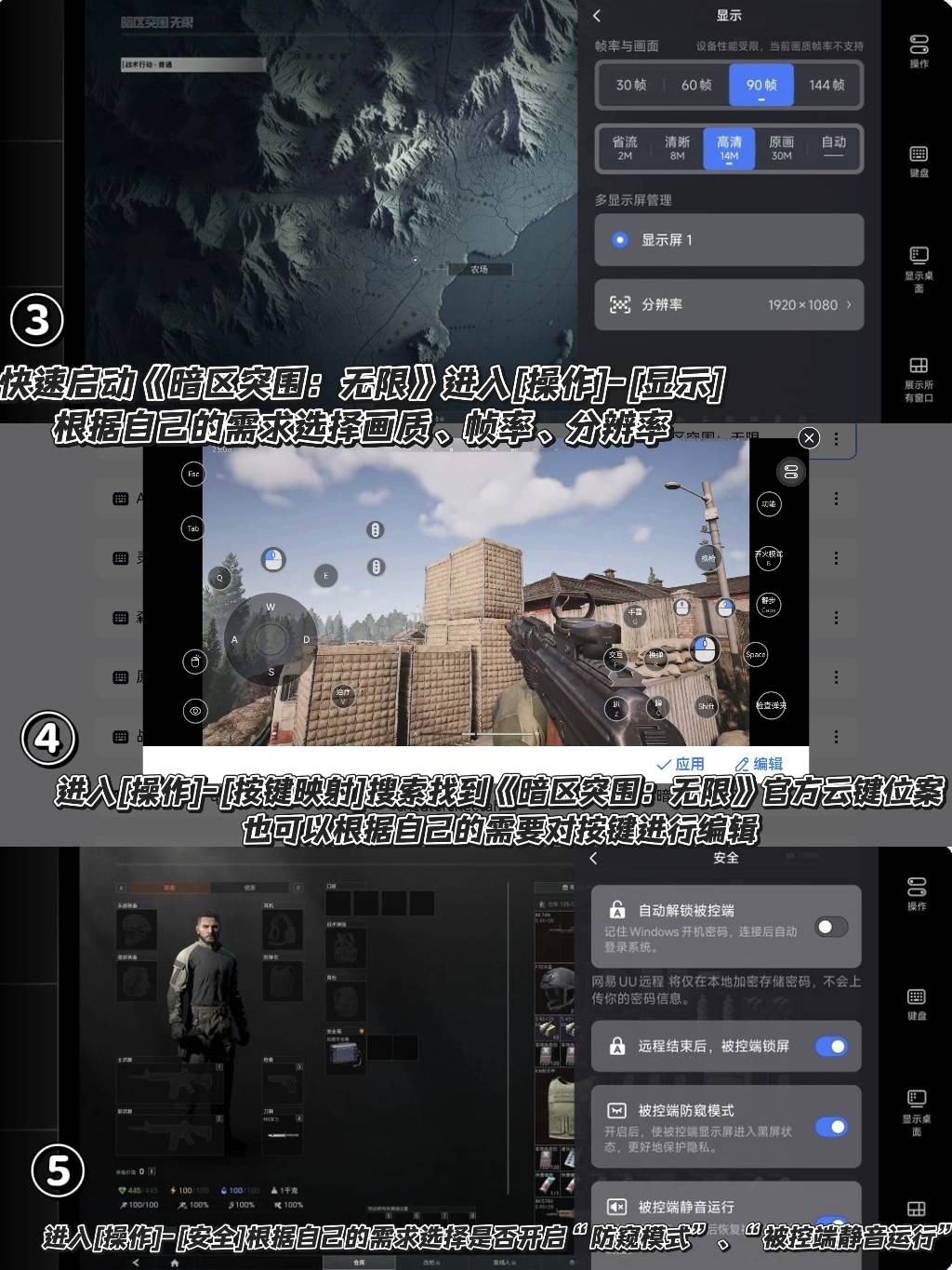区突围端游上线 手机平板玩暗区突围：无限教程CQ9电子登录注册国内首款热门搜打撤IP！暗(图2)