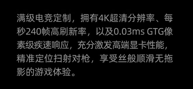X 5080必搭4K240Hz OLED显示器CQ9电子中国网站这台神器拉满游戏体验！RT(图11)